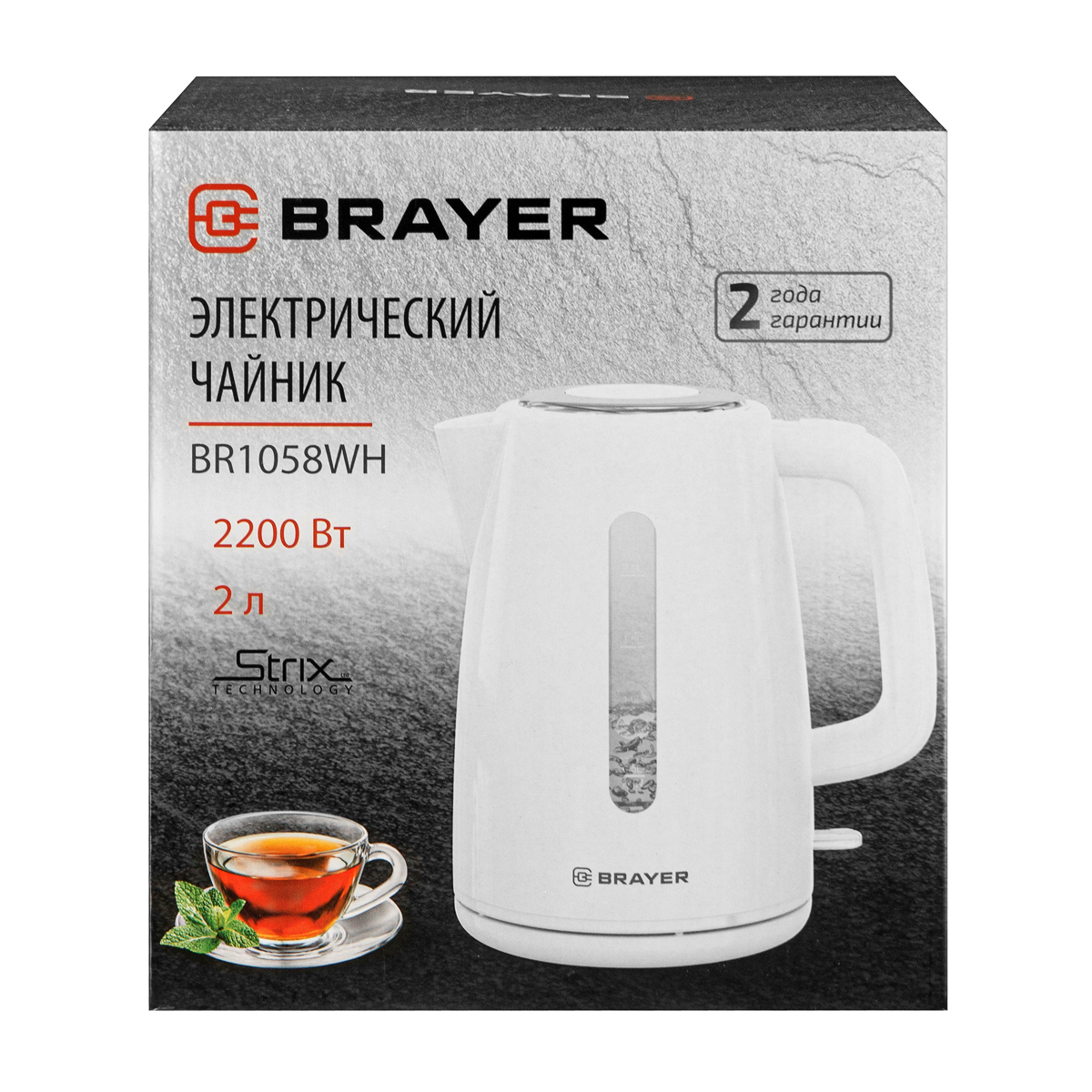 Чайник электрический BRAYER BR1058WH