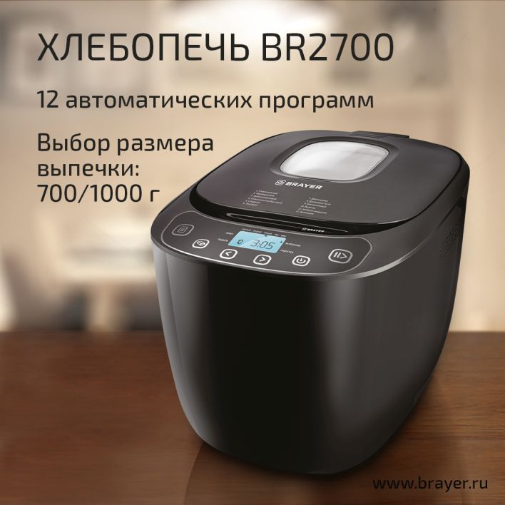 Brayer что за бренд. Смотреть фото Brayer что за бренд. Смотреть картинку Brayer что за бренд. Картинка про Brayer что за бренд. Фото Brayer что за бренд