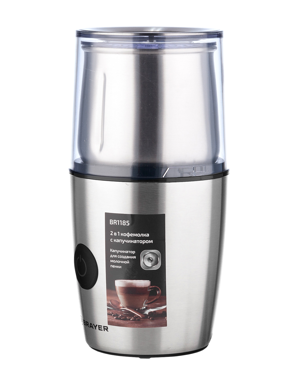 Кофемолка c капучинатором BRAYER BR1185 – характеристики, подробные ...