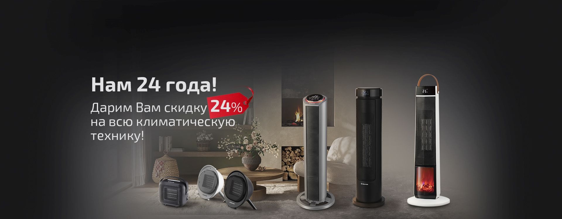 Тепловентиляторы