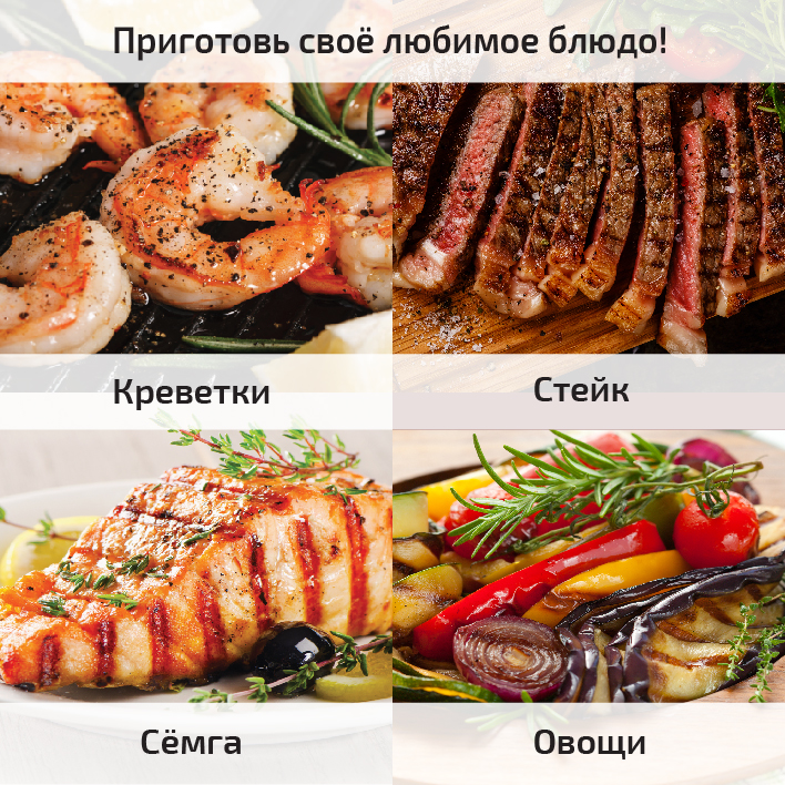 Приготовьте блюдо по вкусу