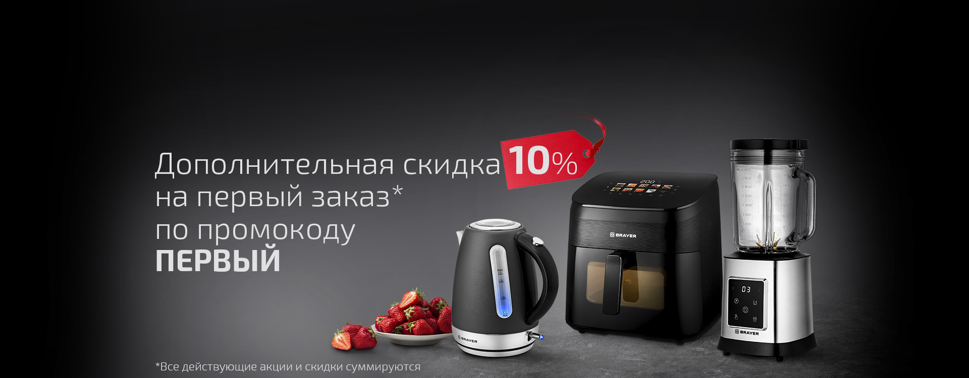 Промокод