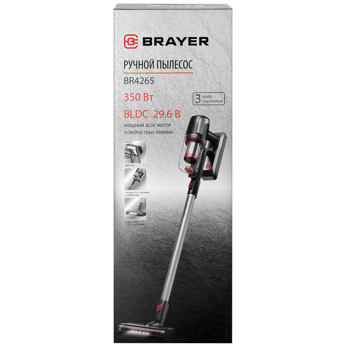 Беспроводной вертикальный пылесос BRAYER BR4265